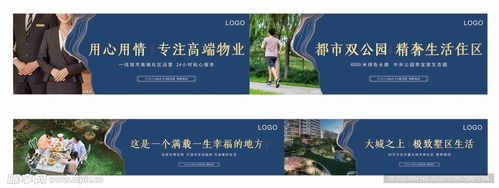 围挡价值点设计图、室外广告设计与户外运动策划的融合创新