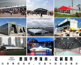 多变化、功能化、智能化 未来户外大型篷房将成为运动策划的核心载体